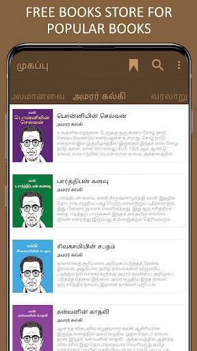 World Leaders History in Tamil screenshot 8