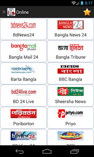 All Bangla Newspapers Online - সকল বাংলা পত্রিকা screenshot 1