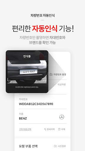 The CAR-pet 정비사용 screenshot 3