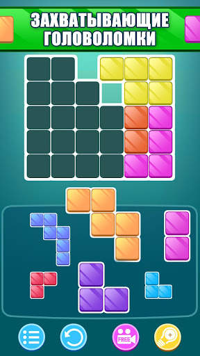Block Hit Puzzle - Блок Пазл скриншот 4