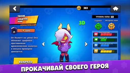 Бокс Симулятор для Brawl Stars скриншот 2