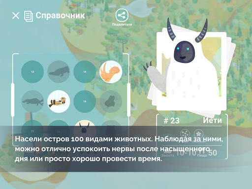 DESERTOPIA скриншот 12