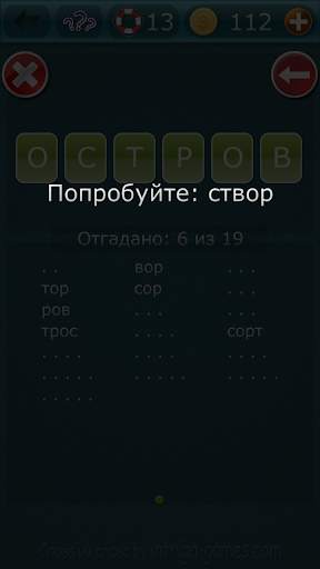 Слова из слова 1 скриншот 4