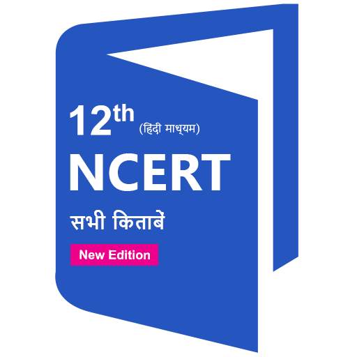 NCERT 12th All Subjects Books - New Edition 1.0.1