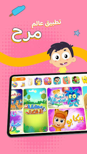 Marah world screenshot 9