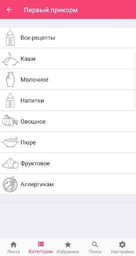 Рецепты для детей: еда малышам screenshot 7