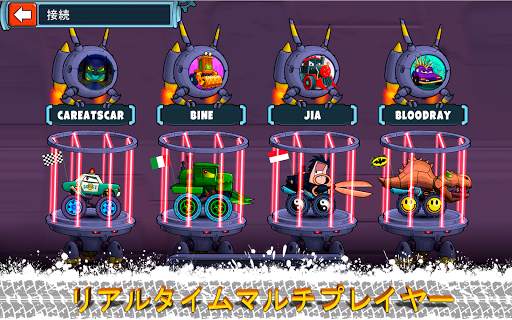 Car Eats Car マルチプレイヤー・レーシングゲーム screenshot 2