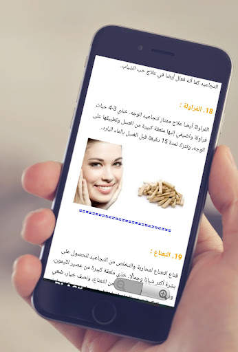 25 علاج لتجاعيد الوجه وتحت العين طبيعيا 4 تصوير الشاشة