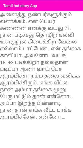 Tamil Hot Story screenshot 3