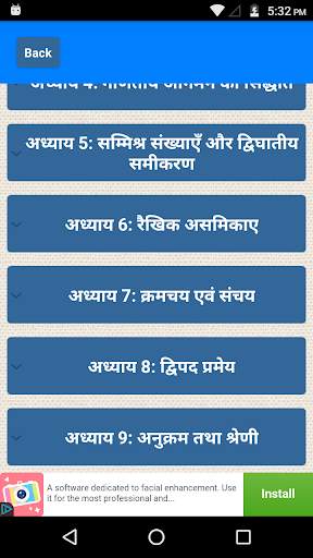 Class 11 Maths NCERT Solutions - Part 1 скриншот 2