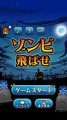 Fly Zombie screenshot 1