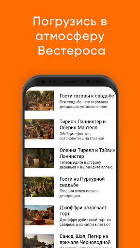 Камера GoT скриншот 2