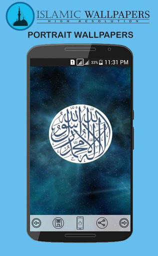 Islamic Wallpapers screenshot 4