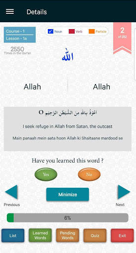 Understand Quran screenshot 4