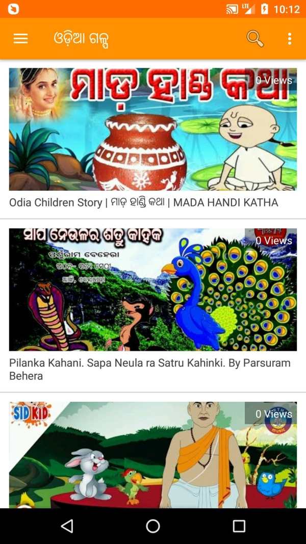 MoOdiaTube : Odia Video, Song & Jatra with Movie screenshot 13