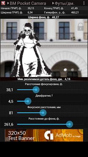 Visual DOF скриншот 3