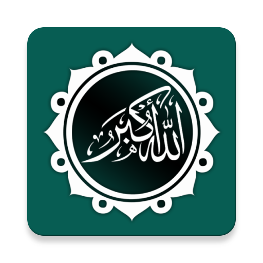 مجموعة استيكرات إسلامية - WAStickersApps иконка