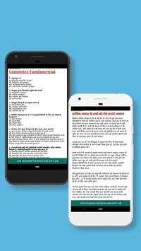 RRB NTPC Exam screenshot 4