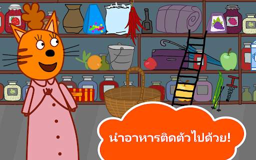 คิดดี้แคตส์ ปิคนิค! screenshot 10
