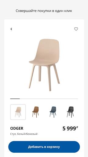 IKEA скриншот 3