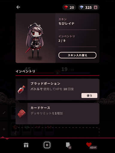 ファントムローズ  スカーレット screenshot 15