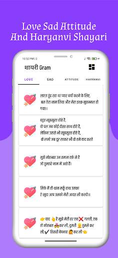 Shayari app 2021 हिंदी : Sad love shayari in Hindi screenshot 2