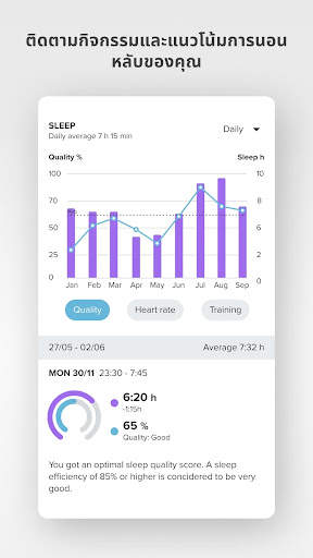 Suunto screenshot 6