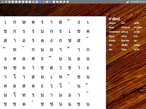 Puzzle Games Find English word screenshot 9