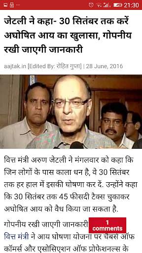 All Hindi News Hindi Newspaper screenshot 7
