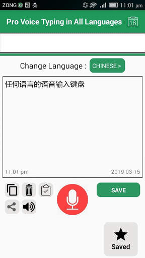 Voice Typing All Languages Keyboard Speech to Text screenshot 7