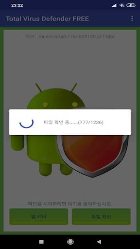 Total Antivirus Defender screenshot 7