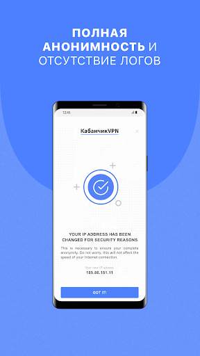 Кабанчик VPN screenshot 3
