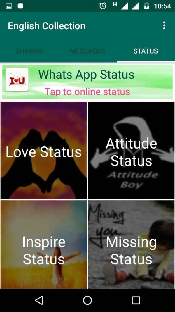 English SMS Collection screenshot 2