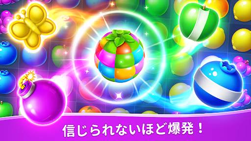 フルーツ物語 - 面白い暇つぶしパズルゲーム screenshot 5