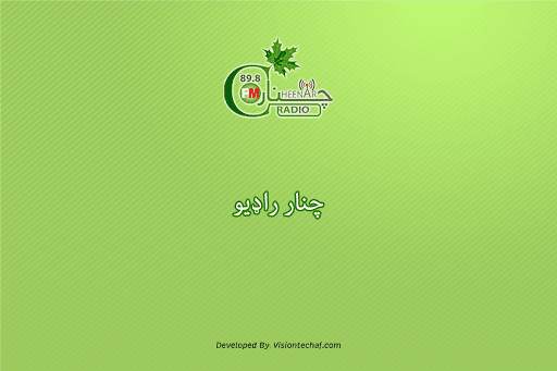 Cheenar Radio 5 تصوير الشاشة