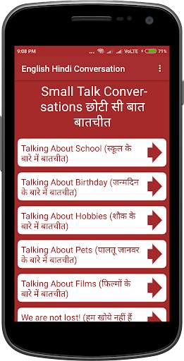 English Hindi Conversation 4 تصوير الشاشة