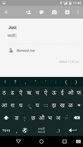 Just Marathi Keyboard screenshot 2