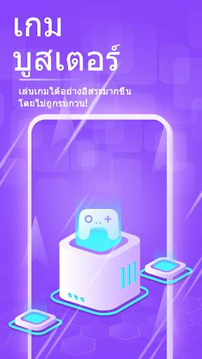 My Booster screenshot 4