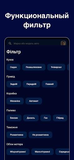Тимош: автобазар б/у и новых машин स्क्रीनशॉट 2