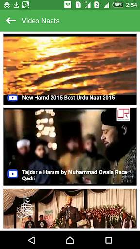 Naatain Naat Sharif mp3 Audio Download Lyrics New screenshot 1