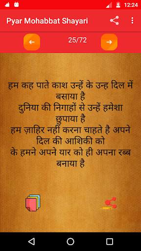 Pyar Dard Bewfa Shayari screenshot 10