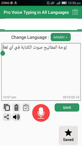Voice Typing All Languages Keyboard Speech to Text screenshot 5