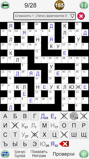 Игры на Слова скриншот 8