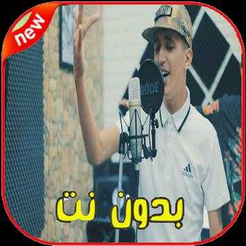 اغاني تيفلو 1 تصوير الشاشة