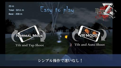 VR Run to Zombie screenshot 7