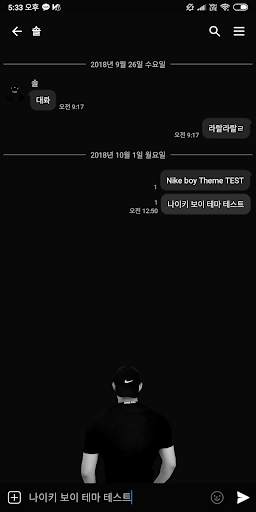 Nike'boy for kakaotalk 5 تصوير الشاشة