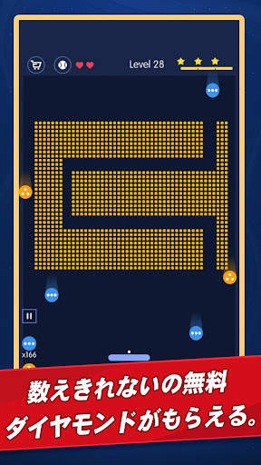 ブレーク ブリックス　-　ボールの冒険 screenshot 5