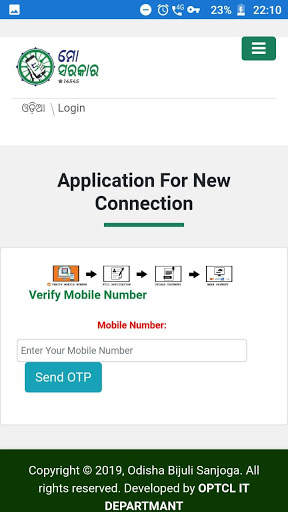 Mo Bidyut screenshot 4