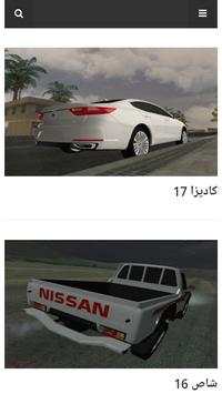 Cars GTAsa screenshot 4