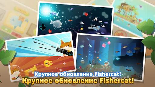 The Fishercat скриншот 1
